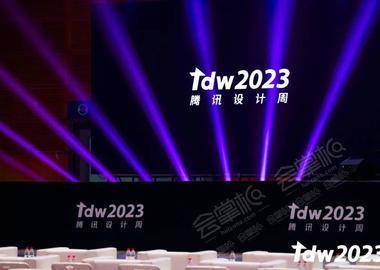 TDW设计周2023